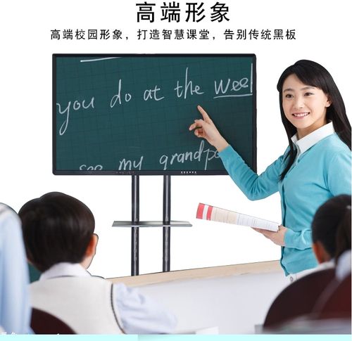 多功能教学一体机加盟 解锁幼教中小学智慧课堂的财富钥匙